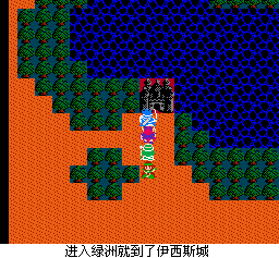 勇者斗恶龙3攻略（8）