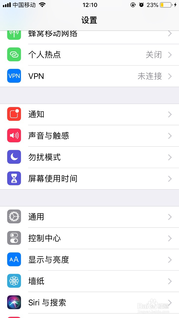 苹果手机如何清除数据？