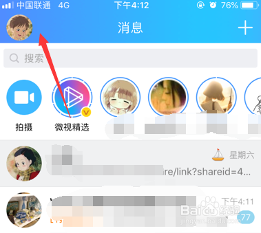 摩拜单车怎么免押金_摩拜单车免押骑行
