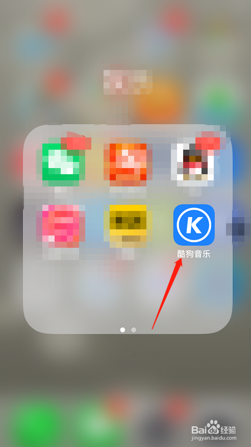 酷狗音乐如何听歌识曲