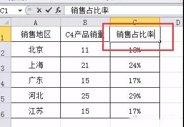 Excel技巧之四————快捷键的使用