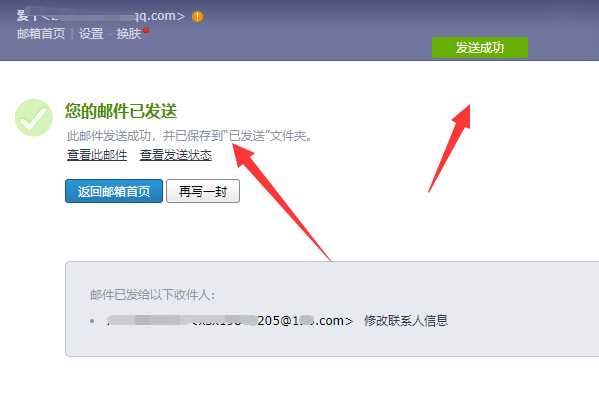 怎么给智慧团建邮箱发信息