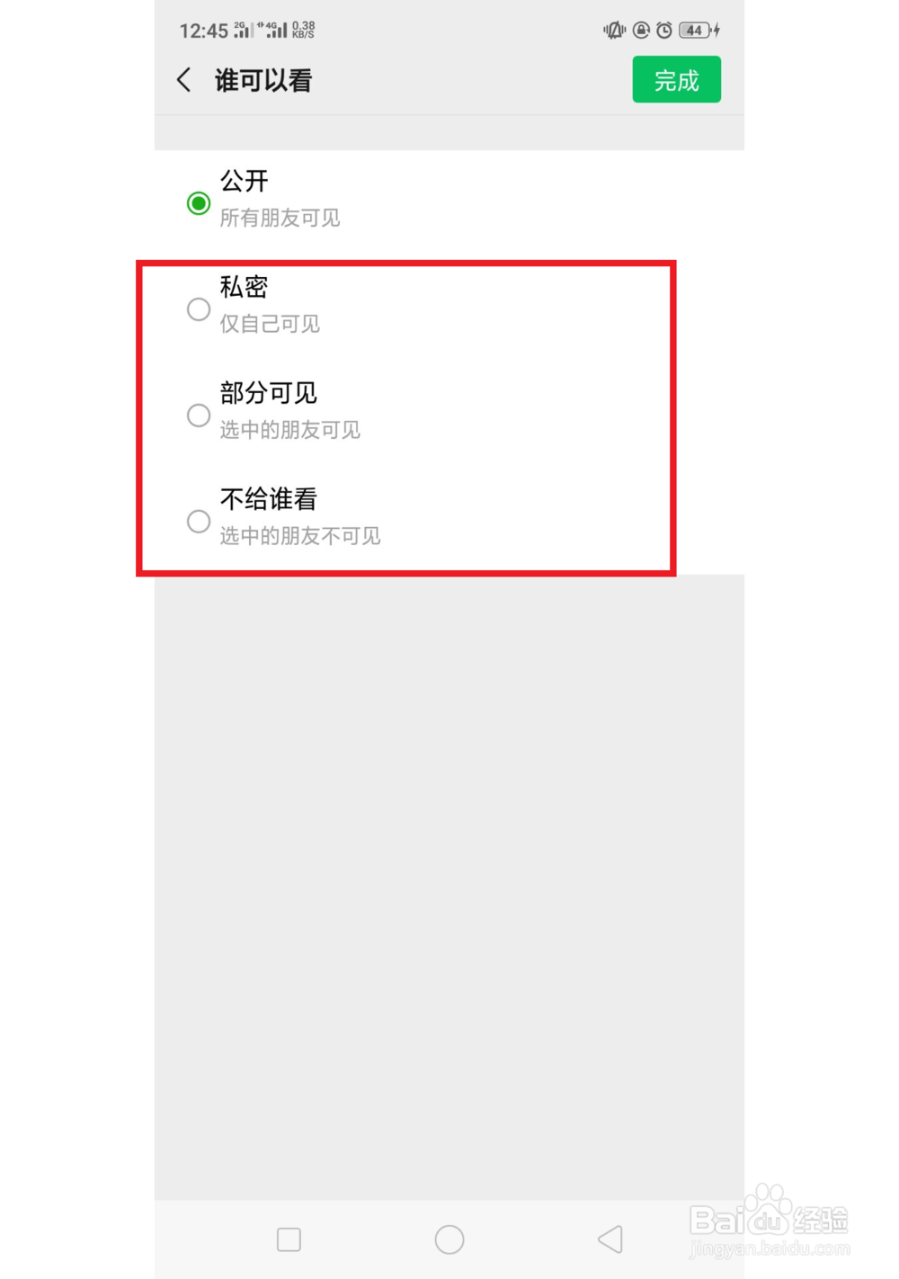 怎么删除微信朋友圈,别人对你的评论