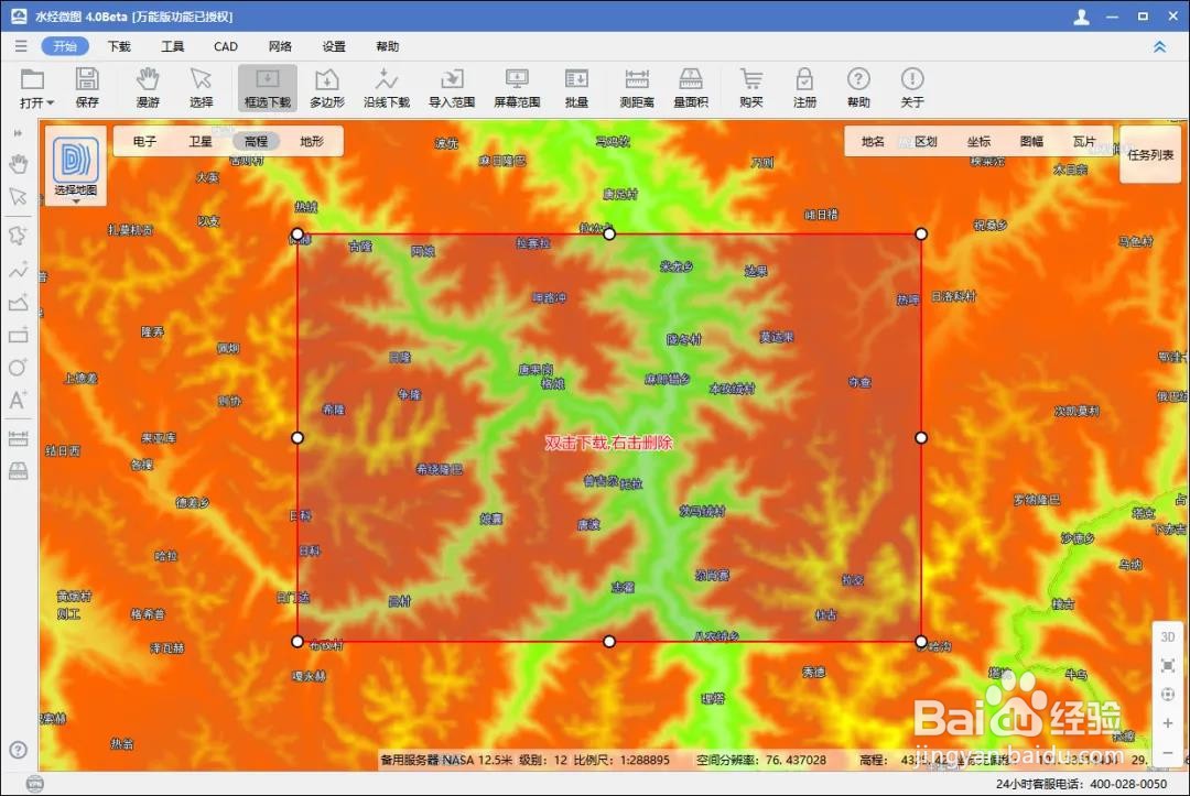 NASA12.5米高程DEM下载与5米等高线的提取方法