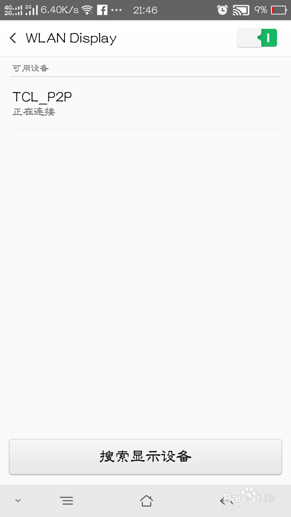 安卓手机如何同步智能电视？