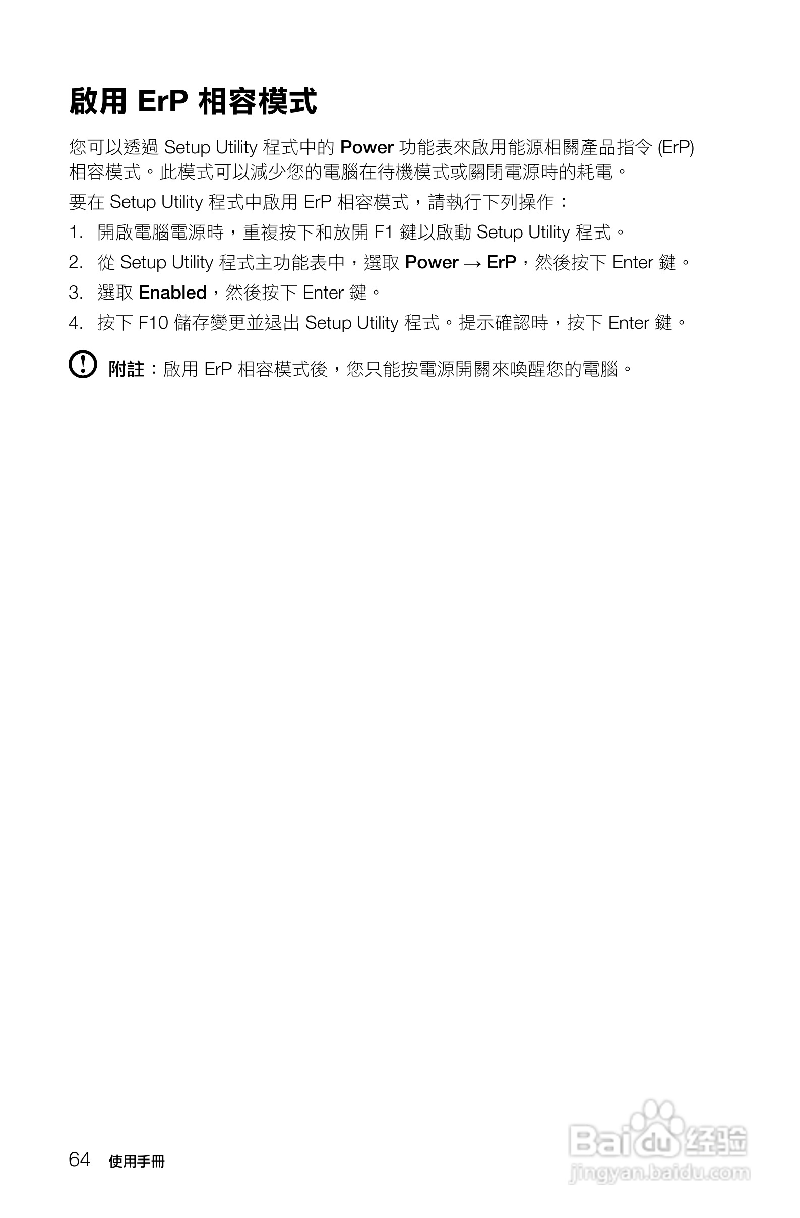 联想K415笔记本电脑使用说明书:[7]