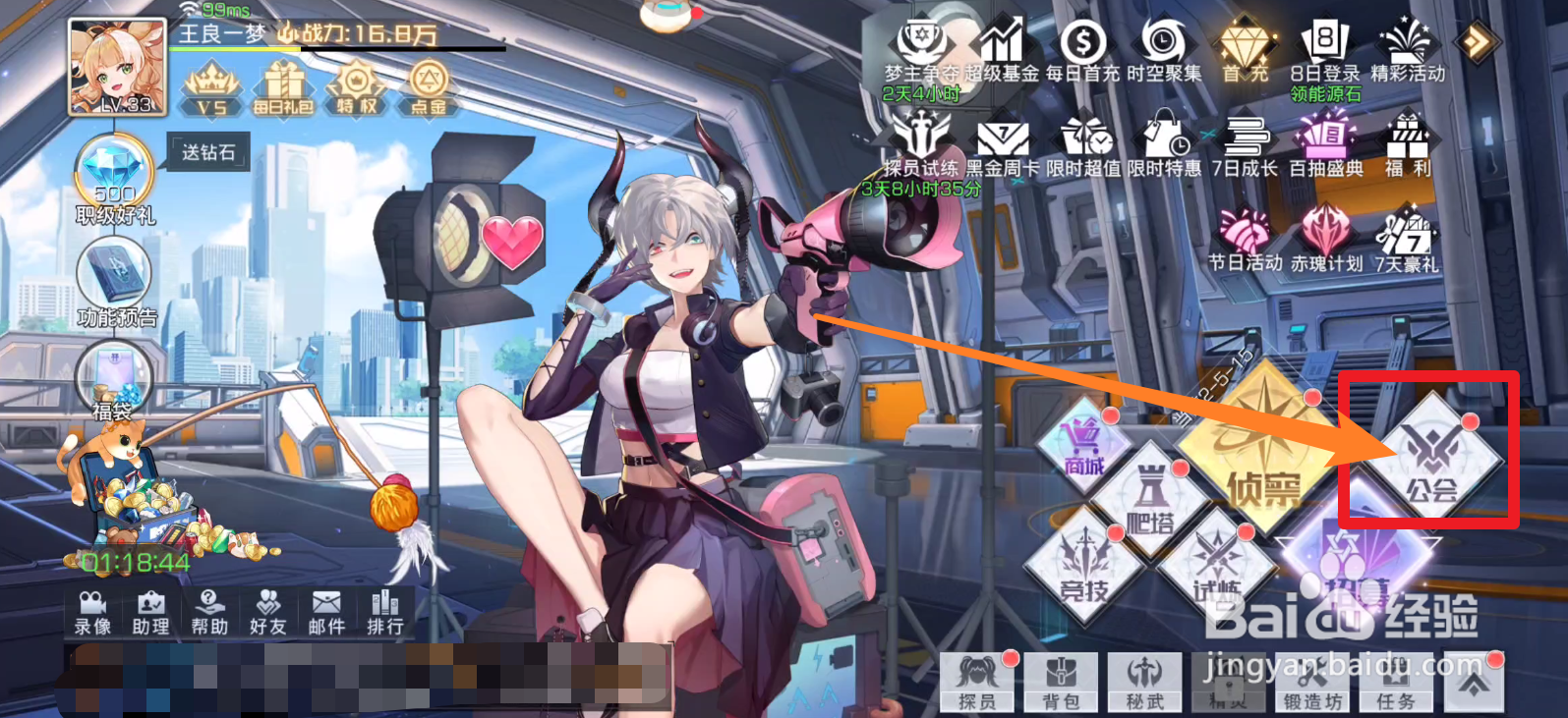 双生幻想中公会祈愿流程