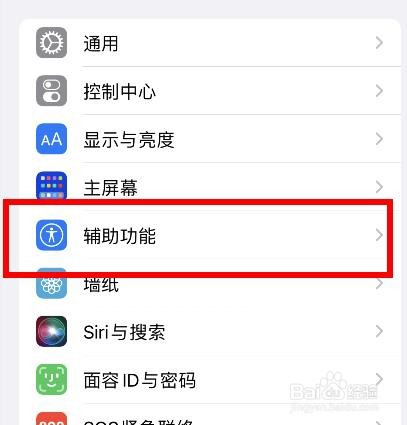 iPhone13怎样关闭播放声音