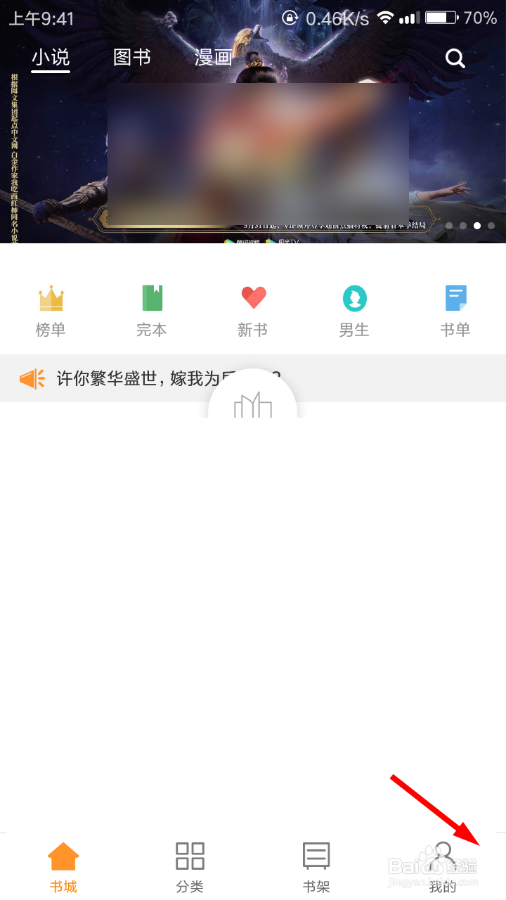 多看阅读如何设置显示阅读进度