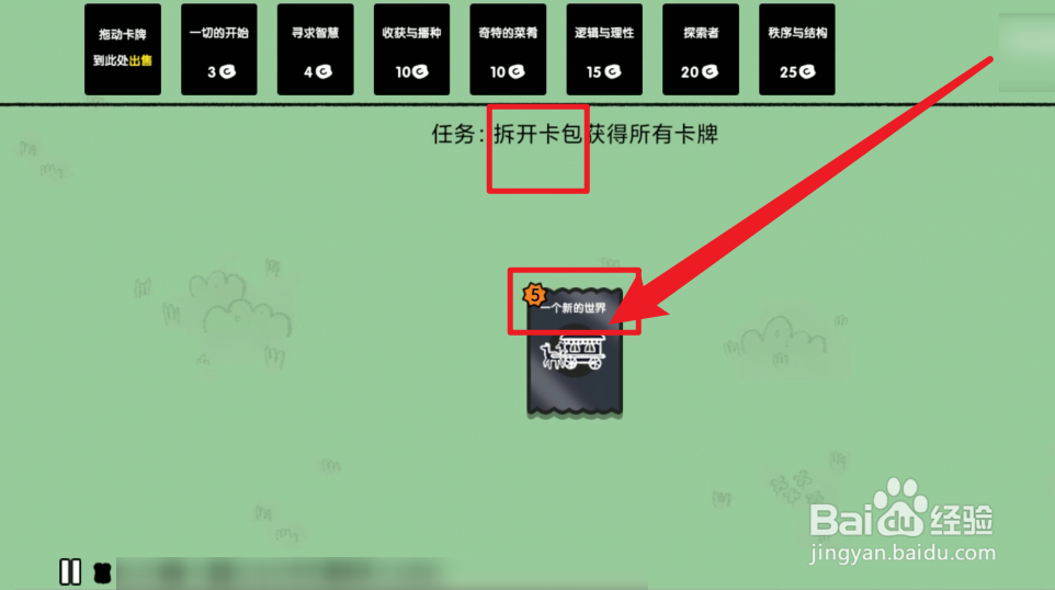 堆叠大陆怎么合成