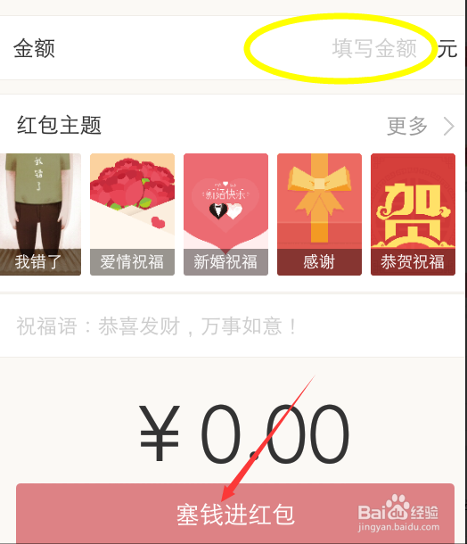 怎么使用支付宝发红包