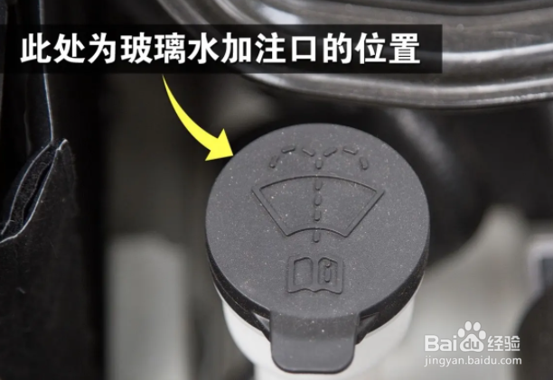 汽车玻璃水的正确用法