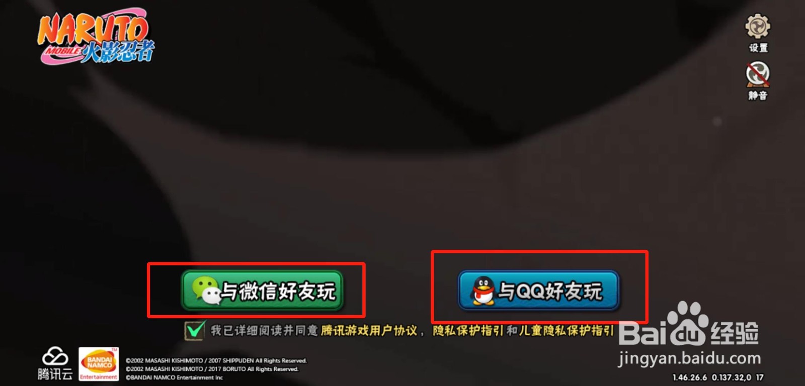 火影忍者查询注册天数