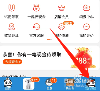 淘宝淘气值满足什么条件可以开通88VIP？