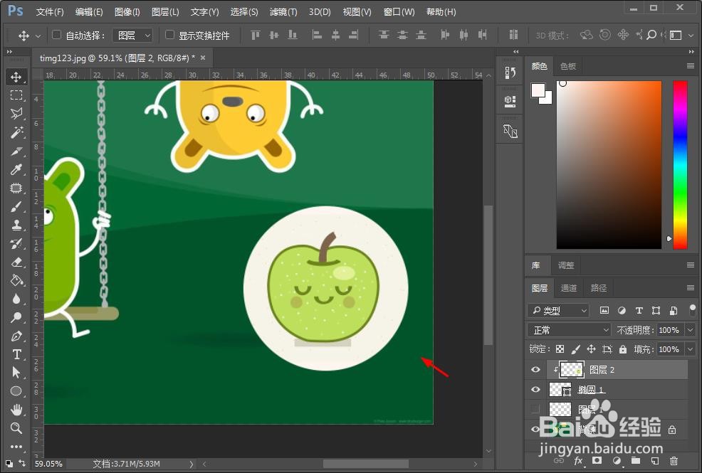 ps怎么嵌套另一个图层
