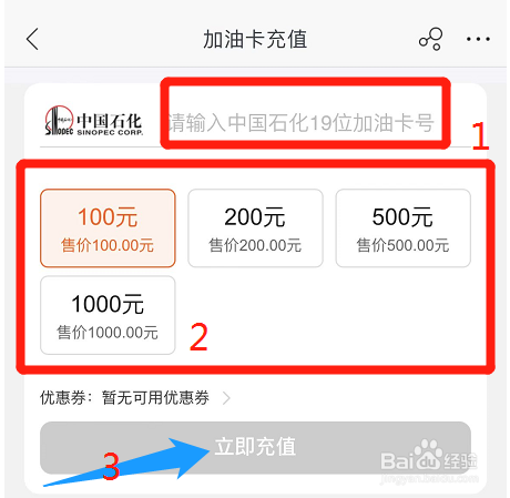 怎么在苏宁易购中充值油卡