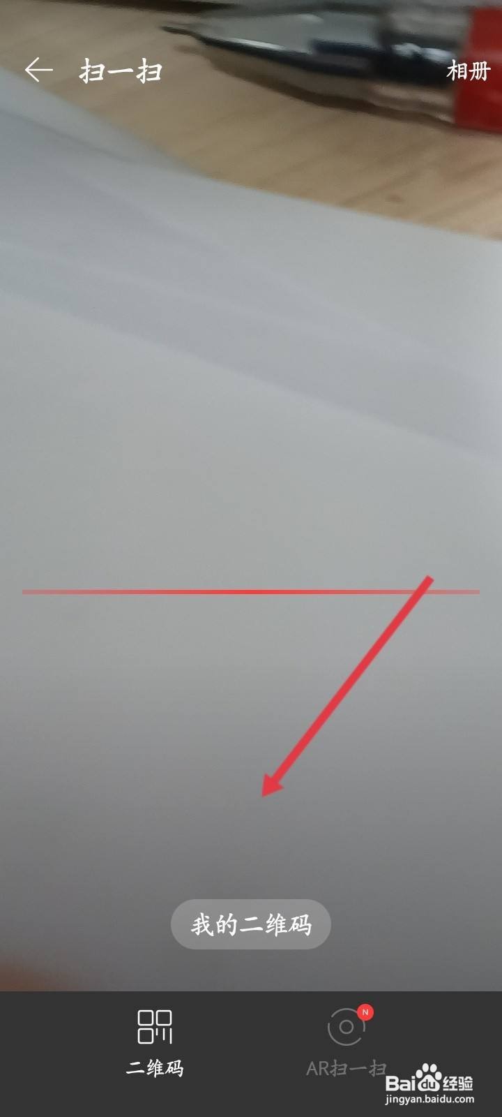 网易云怎么扫码登录