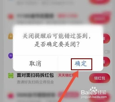 快手极速版日历提醒怎么取消