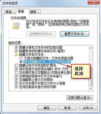 怎么显示隐藏文件或文件夹