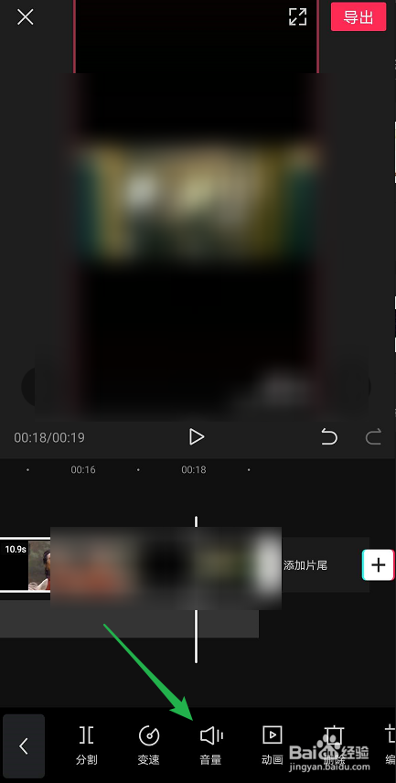 剪映怎么分段关闭原声