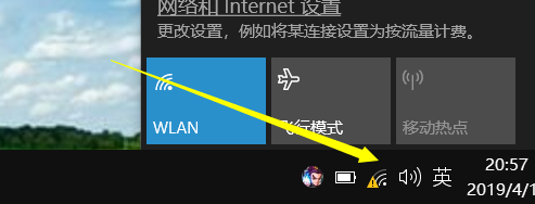 win10连接网络有个感叹号怎么解决