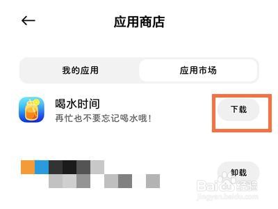 小米watchs1pro怎么下载软件