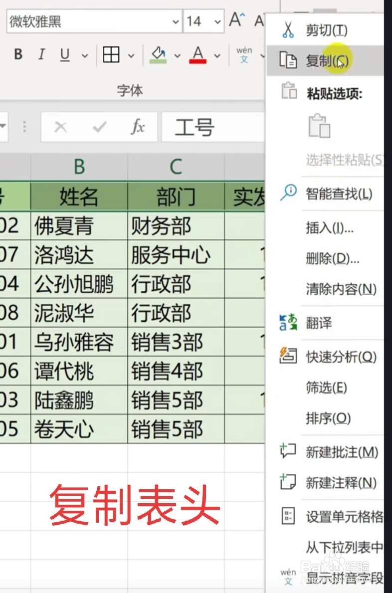 Excel工资表怎样快速生成工资条