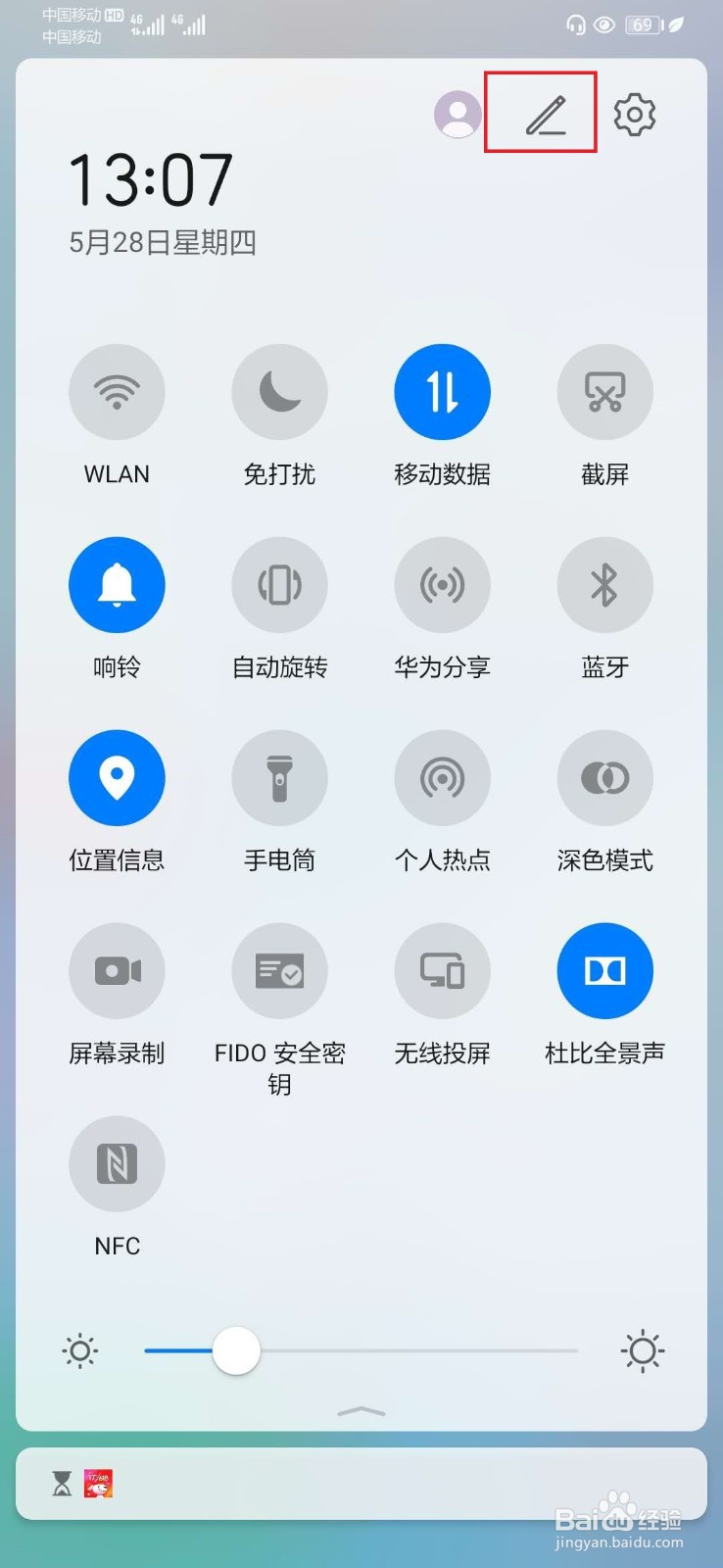 华为手机飞行模式怎么取消