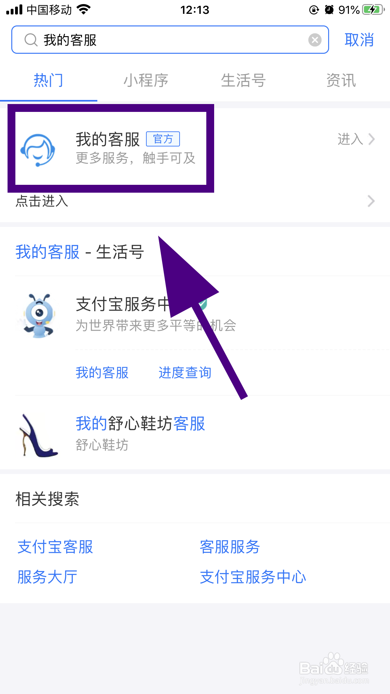 支付宝怎么找真人客服，如何联系人工客服服务