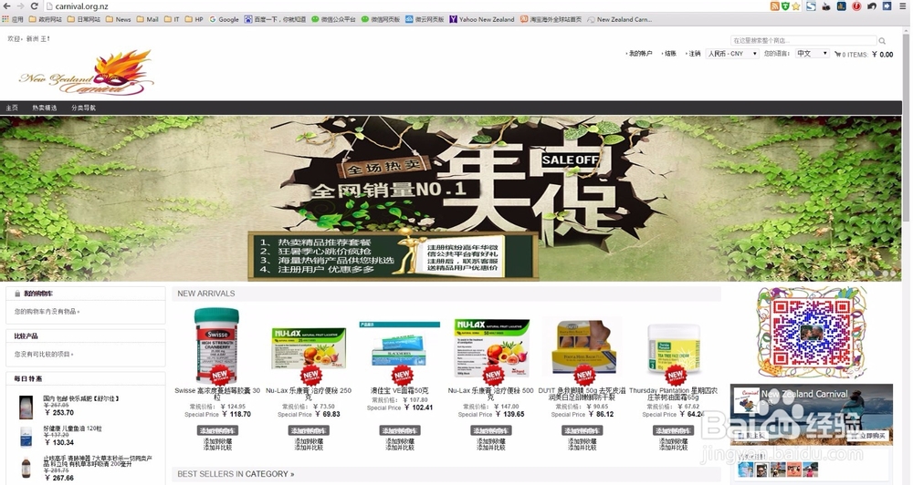 跨境电商网站购物流程