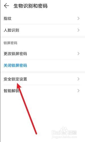 华为手机是如何在关机界面使用锁定模式的？