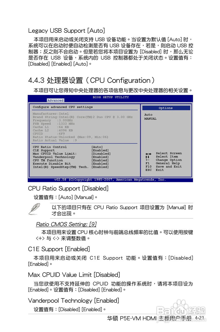 华硕P5E-VM HDMI主板使用手册说明书:[9]