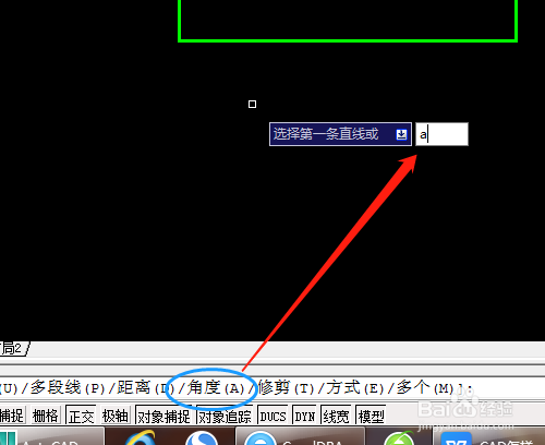 CAD怎样使用倒角工具