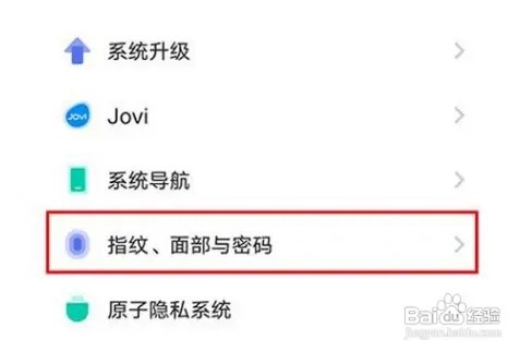 vivos15手机如何打开解锁后停留在锁屏