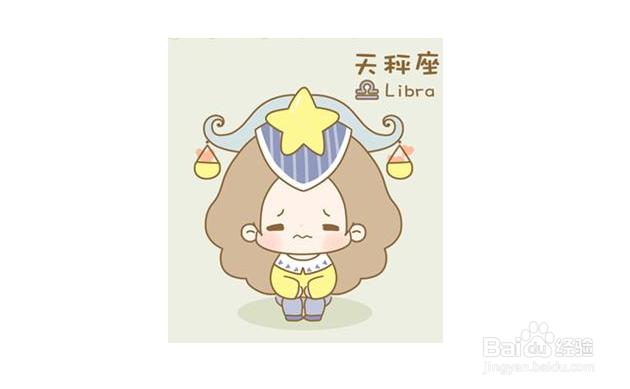 天秤座与十二星座的爱情匹配度