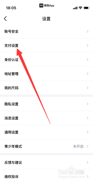 得物app怎么添加新的银行卡
