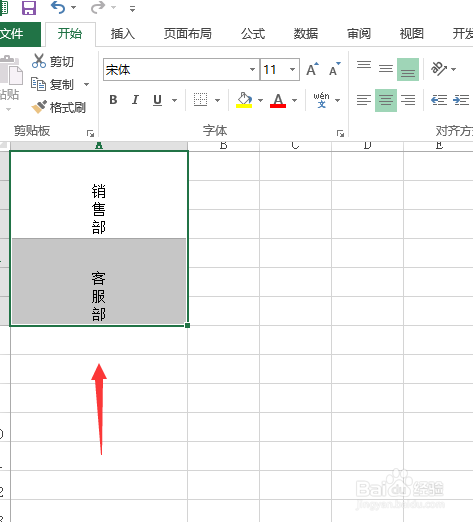 EXCEL快速让文字竖起来