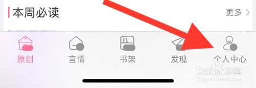 书耽怎样开启夜间模式