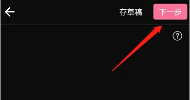 哔哩哔哩怎么设置仅粉丝评论