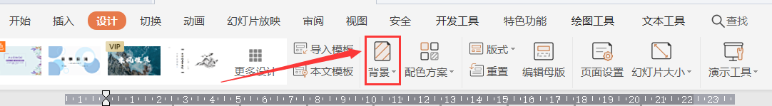 怎么把ppt背景统一换成一样的？