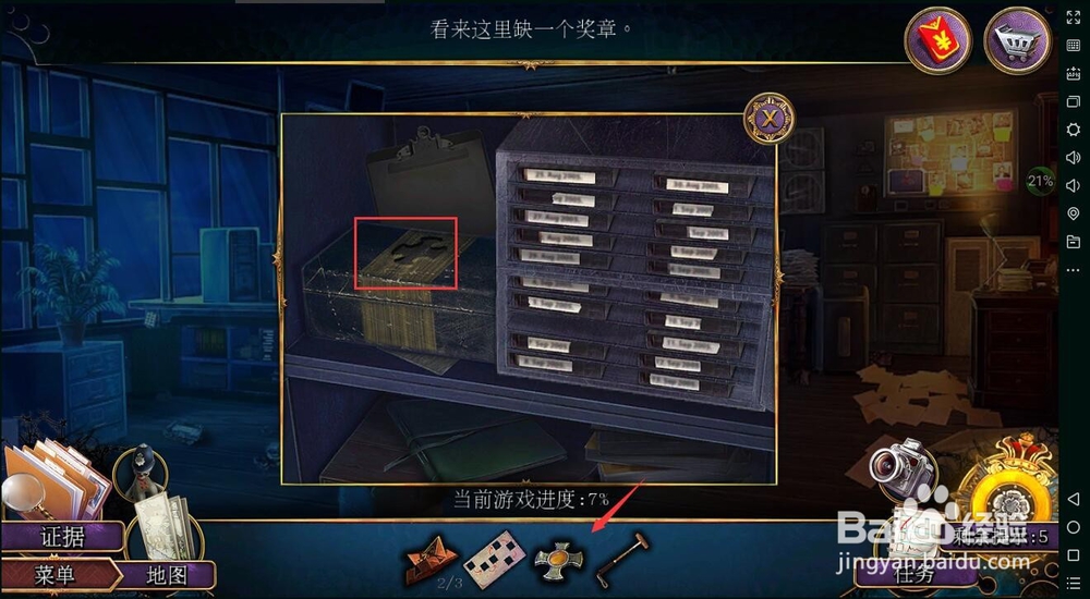 密室逃脱22海上惊魂（罪恶之路）攻略4谋杀判断