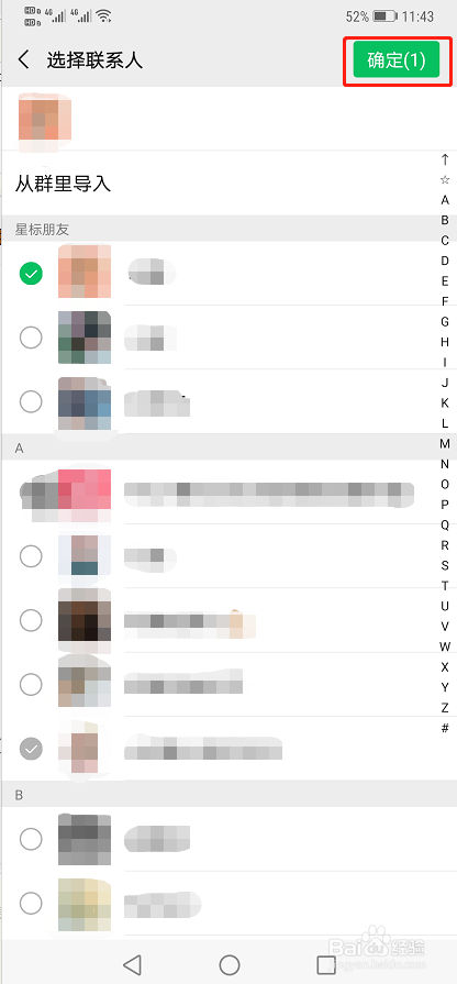 微信如何批量设置不让别人查看自己的朋友圈