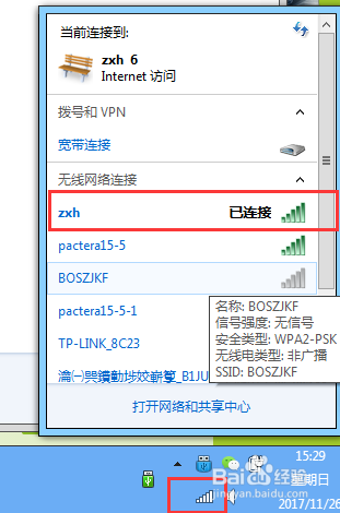 华为mobilewifi设置