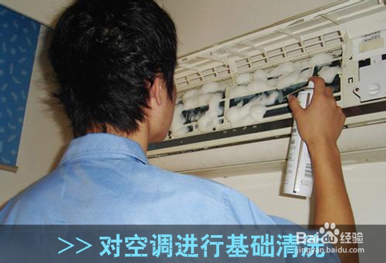 空调怎么拆下来清洗