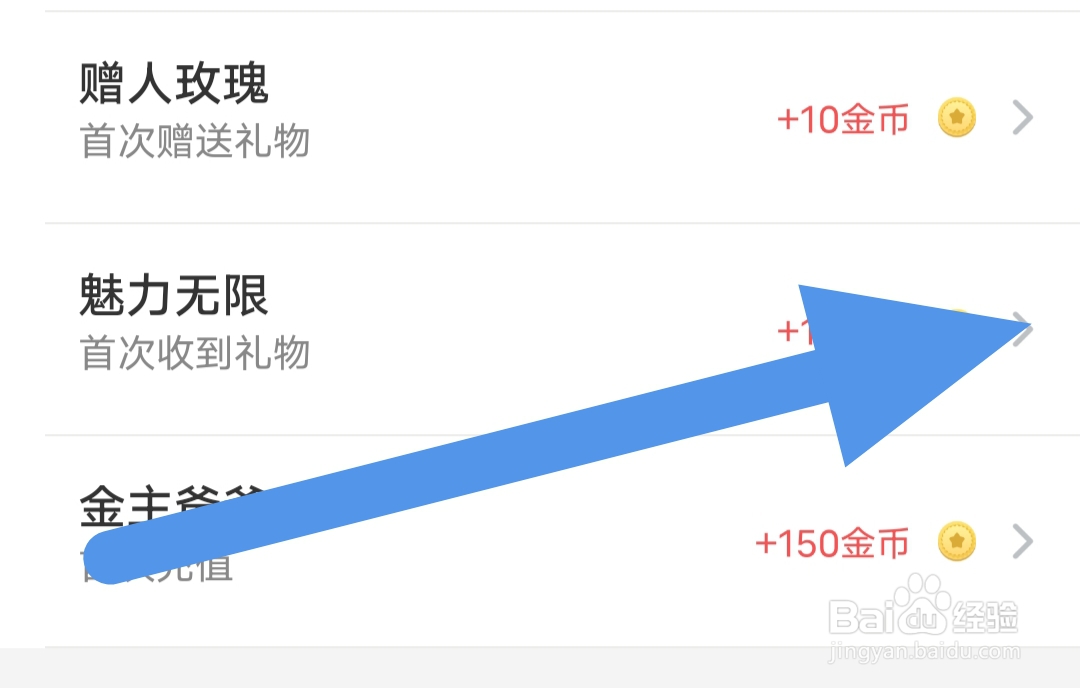 小恩爱如何查看魅力无限
