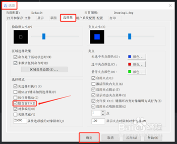 CAD中拖动鼠标左键无法框选图形怎么办