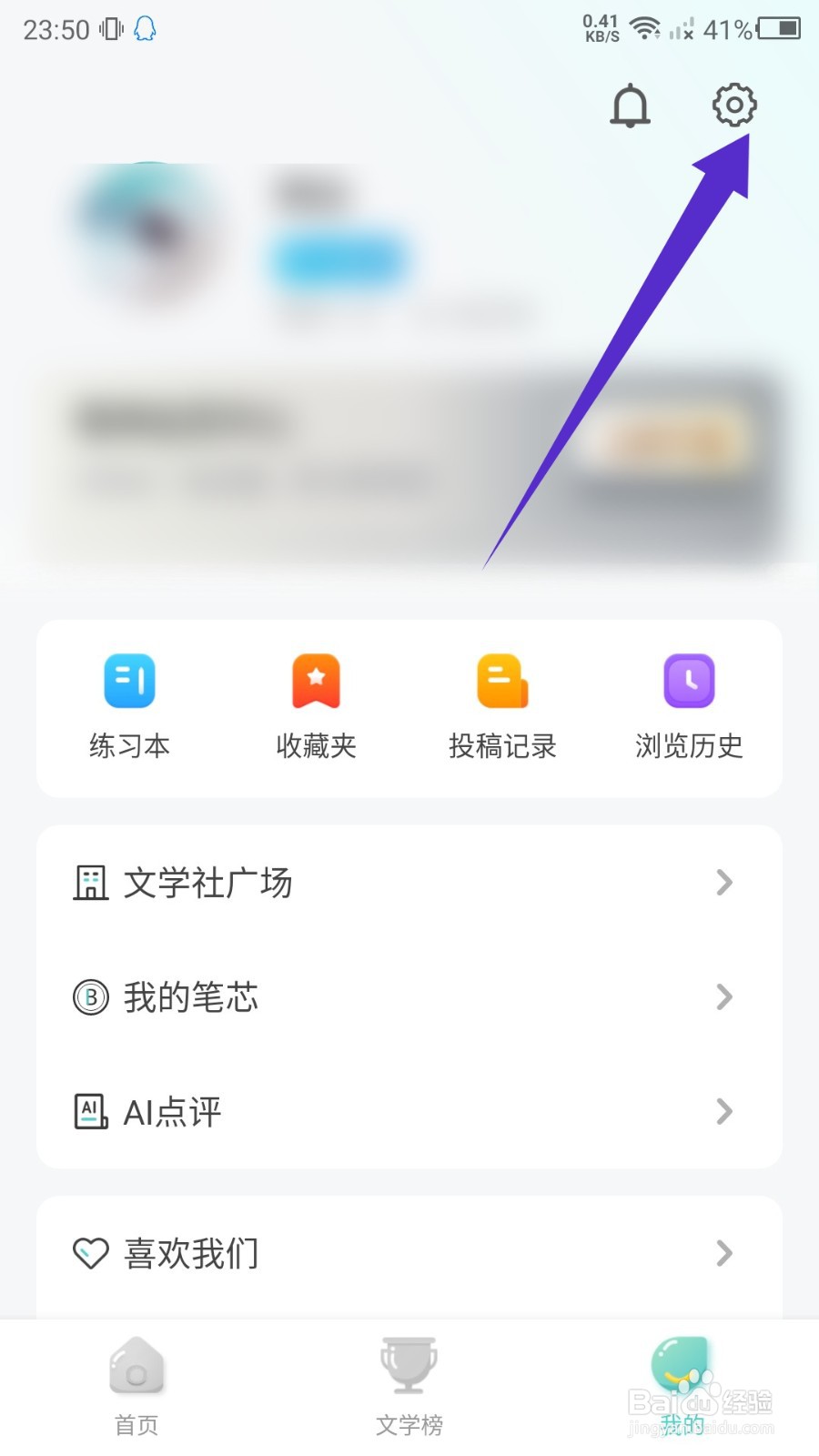 笔神作文笔记本密码忘了怎么办