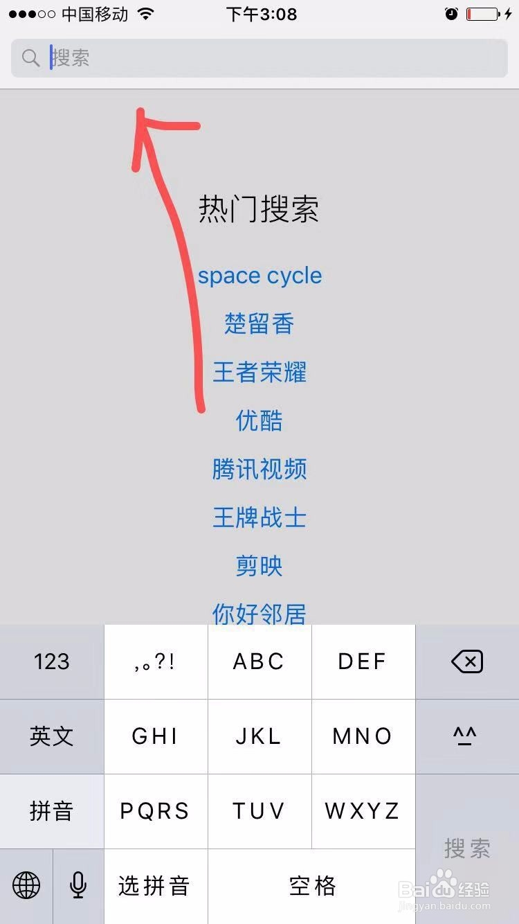 苹果手机里的微信图标没了怎么办