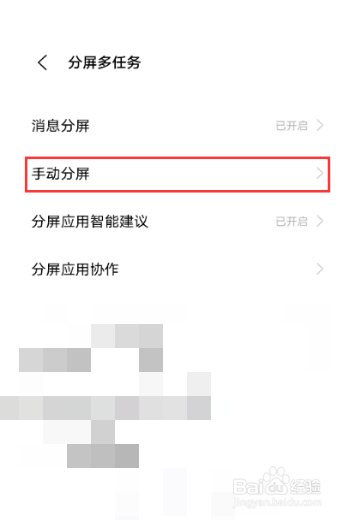 iqoou3手机如何设置三指分屏？