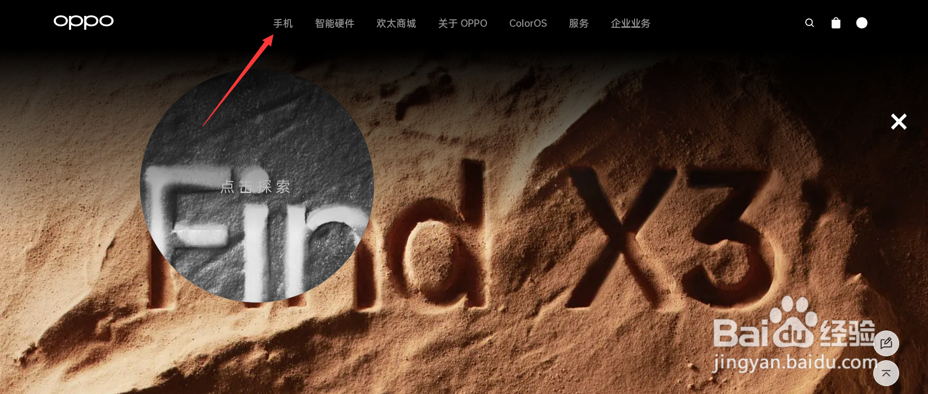 oppoa95手机处理器怎么看